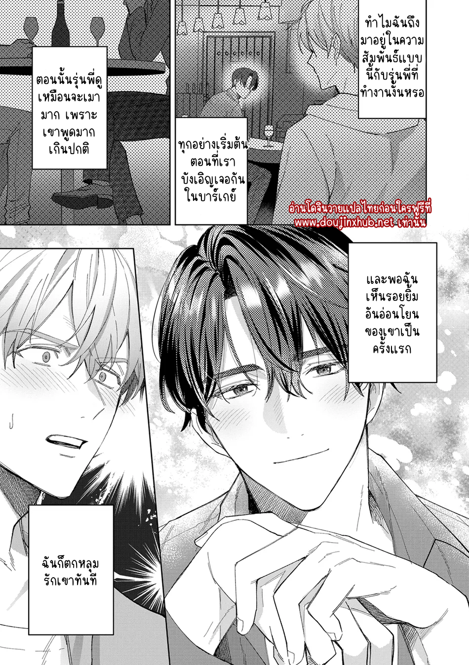 รักนาย 100%-5